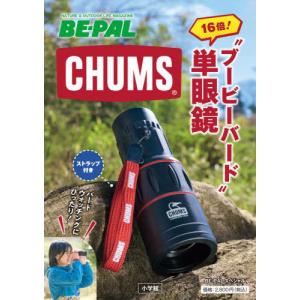[本/雑誌]/BE-PALスペシャル 2025年5月号 【付録】 CHUMS 16倍 ブービーバード 単眼鏡/小学館(雑誌)