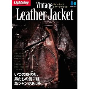 雑誌【Lightning/ライトニング】「Lightning Archives”VINTAGE DENIM