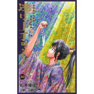 逃げ上手の若君 24/松井優征 : bookfanプレミアム - 通販 - Yahoo