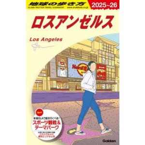 【送料無料】[本/雑誌]/地球の歩き方 B03/地球の歩き方編集室
