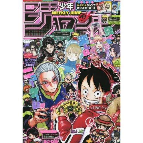 [本/雑誌]/週刊少年ジャンプ 2025年5月19日号 【巻頭カラー】 カグラバチ 【付録】 カード...