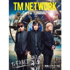 【送料無料】[本/雑誌]/TM NETWORK Carry on “YONMARU” (日経BPムック)/日経BP｜ネオウィング Yahoo!店