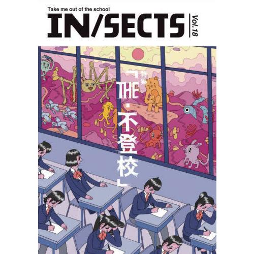 【送料無料】[本/雑誌]/IN/SECTS vol.18(2025April)/インセクツ