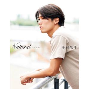 【送料無料】[本/雑誌]/Natural サッカー日本代表・中村敬斗フォトブック/中村敬斗/著(単行...
