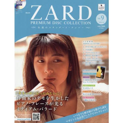 [本/雑誌]/ZARD プレミアム ディスク・コレクション全国版 2025年6月18日号/アシェット...
