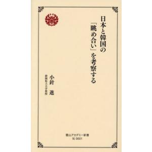 日本と韓国のを考察の買取情報