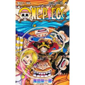 【コミック】ONEPIECE ワンピース　1～111巻＋関連本6冊　尾田栄一郎 ワンピース ONE PIECE コミック 1-111巻セット (集英社) | 尾田