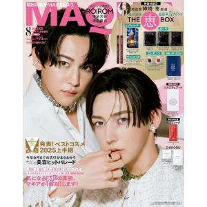 MAQUIA 6月号増刊 2025年 ラメール付録 MAQUIA (マキア) 2025年 6月号 増刊 雑誌 付録 [ HAPPY BIRTHDAY