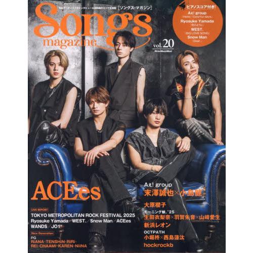 [本/雑誌]/Songs magazine Vol.20 【表紙】ACEes (RittorMusi...