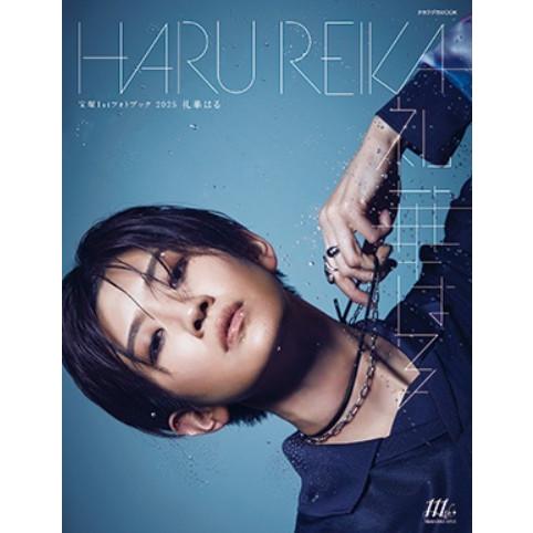 【送料無料】[本/雑誌]/宝塚ファーストフォトブック 2025 礼華はる (宝塚歌劇団 月組) (タ...