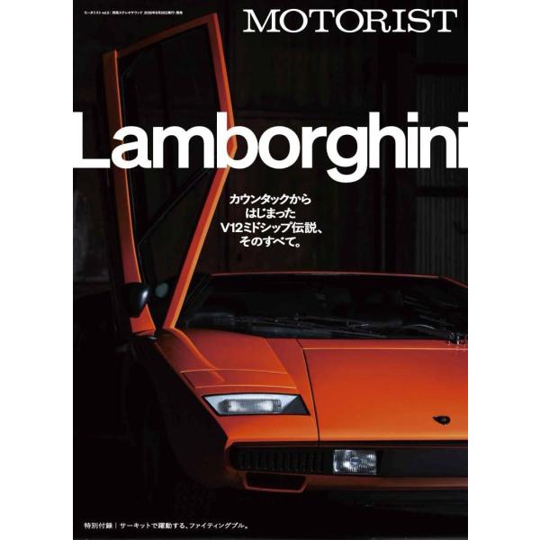 [本/雑誌]/MOTORIST モータリスト Vol.5 ランボルギーニ カウンタックから始まったV...