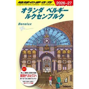 【送料無料】[本/雑誌]/地球の歩き方 A19/...の商品画像