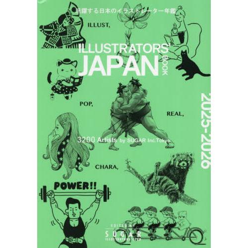 [本/雑誌]/ILLUSTRATORS’JAPAN BOOK 活躍する日本のイラストレーター年鑑 2...