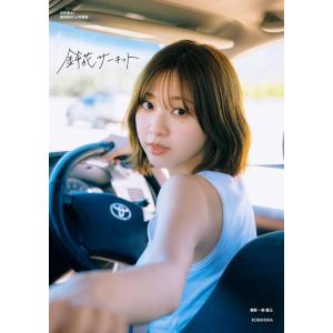 【送料無料】[本/雑誌]/日向坂46 富田鈴花 ...の商品画像