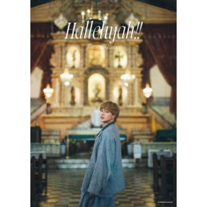 【送料無料】[本/雑誌]/白濱亜嵐 セカンド写真集 Hallelujah!! 特別限定版豪華BOX/田形千紘(単行本・ムック)