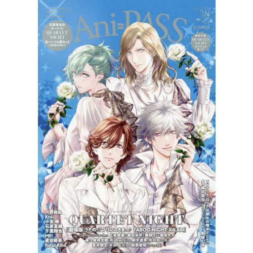 [本/雑誌]/Ani-PASS(アニパス) #30 【W表紙】 劇場版うたの☆プリンスさまっ♪ TA...