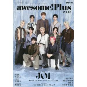 [本/雑誌]/awesome! Plus (オーサム・プラス) Vol.40 【表紙】 JO1 (SHINKO MUSIC MOOK)/シンコーミュージック・エンタテイメント
