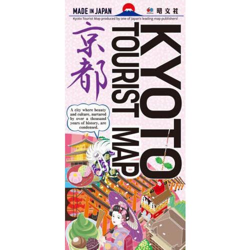 [本/雑誌]/英文地図 KYOTO TOURIST MAP/昭文社