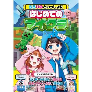 [本/雑誌]/ちろぴのといっしょにはじめてのマイ...の商品画像