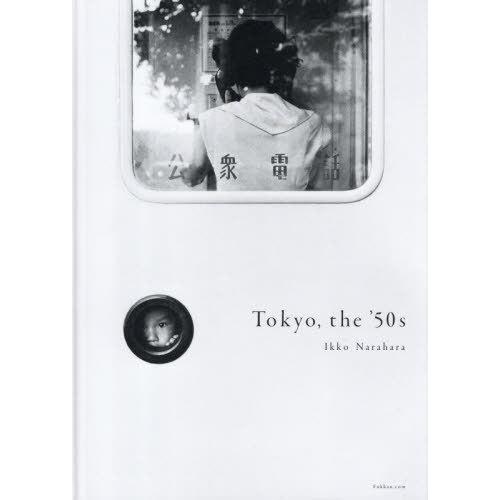 【送料無料】[本/雑誌]/Tokyo  the '50s / Blue Yokohama/IkkoN...