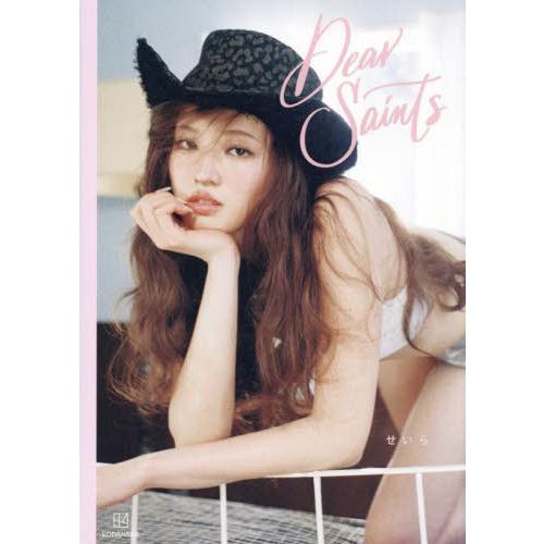 【送料無料】[本/雑誌]/せいら ファッションスタイルブック Dear Saints ALWAYS ...
