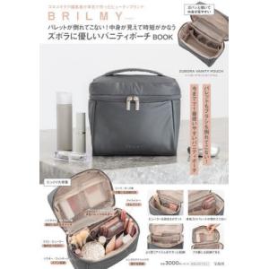 [本/雑誌]/BRILMY ブリルミー パレット...の商品画像