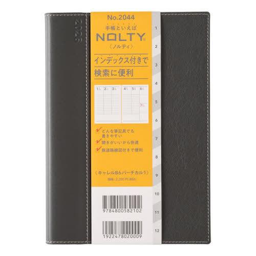 【送料無料】[本/雑誌]/能率手帳 NOLTY(ノルティ) ウィークリー キャレルB6バーチカル1 ...