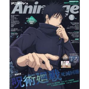 アニメージュ　まとめ売り　1/5　150冊中30冊 アニメージュ（コミック、アニメ雑誌）｜雑誌 | 本、雑誌、コミック の