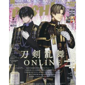 [本/雑誌]/PASH! (パッシュ) 2026年2月号 【表紙&付録】 刀剣乱舞ONLINE クリアカード/主婦と生活社