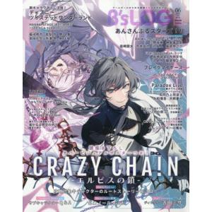 [本/雑誌]/B's-LOG (ビーズログ) 2026年6月号 【W表紙】 CRAZY CHA!N -エルピスの鎖- / I.ADORE/KADOKAWA