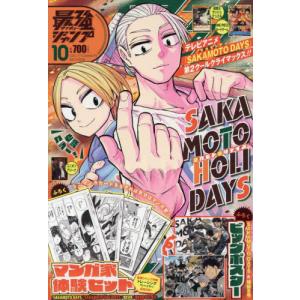 本/雑誌]/Vジャンプ 2025年10月号 【付録カード】 遊戯王「教導