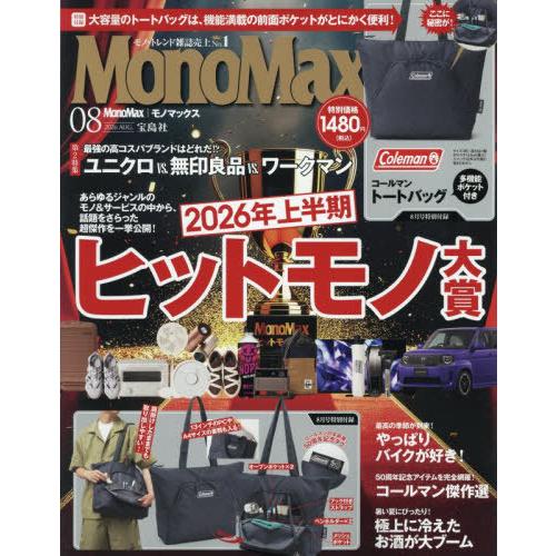 [本/雑誌]/MonoMax (モノマックス) 2026年8月号 【付録】 Coleman コールマ...