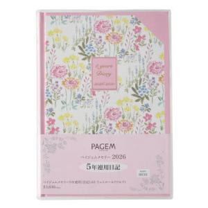 NOLTY PAGEM 5年日記 A5リュミエールの買取情報