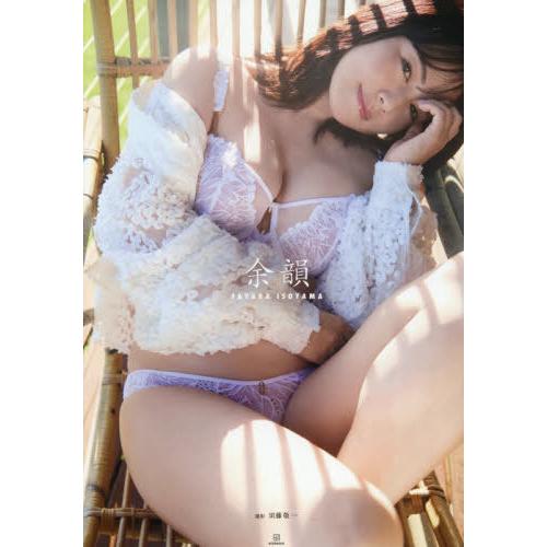 【送料無料】[本/雑誌]/磯山さやか デビュー25周年写真集 余韻/須藤敬一/撮影(単行本・ムック)