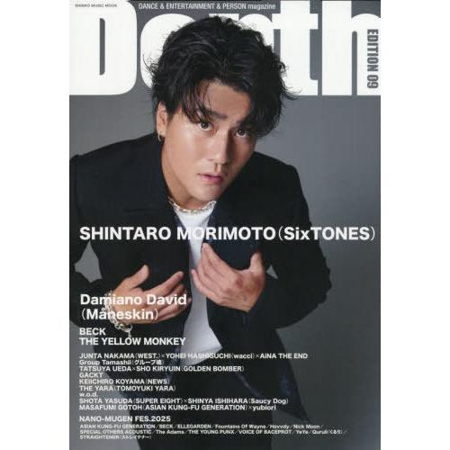 [本/雑誌]/Depth(デプス) EDITION 09 【表紙】 森本慎太郎(SixTONES) ...