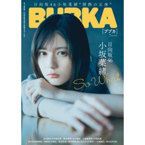 [本/雑誌]/BUBKA (ブブカ) 2026年7月号 【表紙】 小坂菜緒(日向坂46)/白夜書房