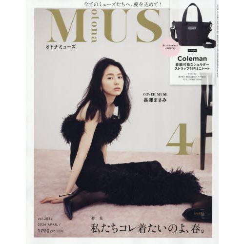 [本/雑誌]/otona MUSE (オトナミューズ) 2026年4月号 【付録】 Coleman ...