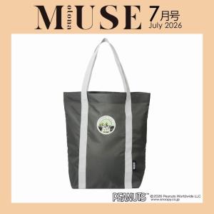 otona MUSE 2026年7月号 スヌーピー付録の高価買取価格