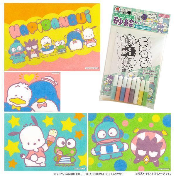 [本/雑誌]/シルバーバック カンタン! たのしい! 砂絵セット はぴだんぶい サンリオ 6才〜/シ...