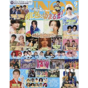 [本/雑誌]/JUNON (ジュノン) 2026年9月号 ジュノン・スーパーボーイ・コンテスト BEST30決定戦/主婦と生活社
