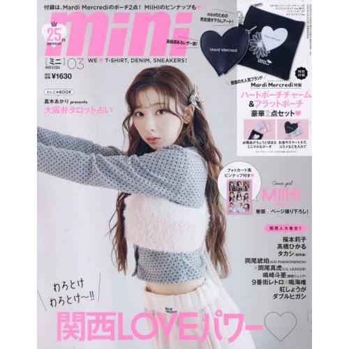 [本/雑誌]/mini (ミニ) 2026年3月号 【表紙】 MIIHI(NiziU) 【付録】 M...