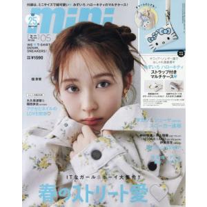 [本/雑誌]/mini (ミニ) 2026年5月号 【表紙】 畑芽育 【付録】 みずいろ ハローキティ サフィアーノレザー調マルチケース/宝島社