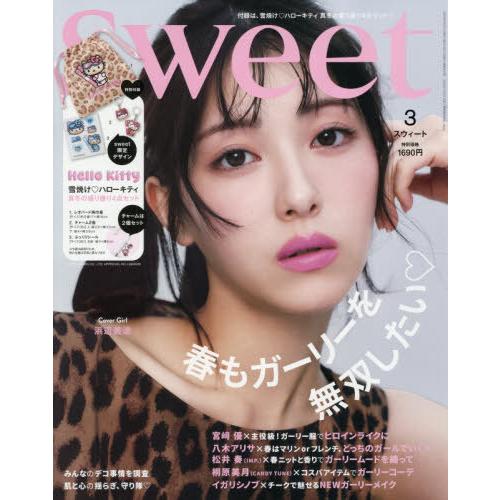 [本/雑誌]/sweet (スウィート) 2026年3月号 【付録】 雪焼けハローキティ 真冬の盛り...