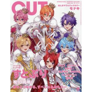 [本/雑誌]/Cut (カット) 2026年6月号 【表紙】 すとぷり/ロッキング・オン