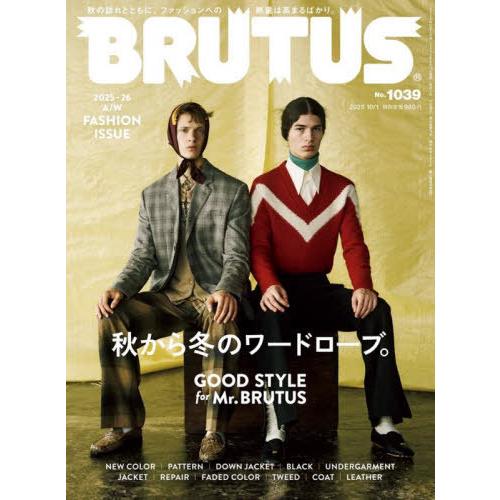 [本/雑誌]/BRUTUS (ブルータス) 2025年10月1日号 【特集】 秋から冬のワードローブ...