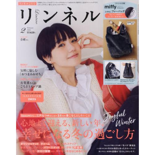 [本/雑誌]/リンネル 2026年2月号 【付録】 miffy ミッフィー ひょっこりのぞくミッフィ...