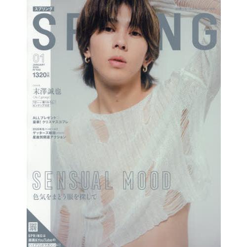 [本/雑誌]/SPRiNG (スプリング) 2026年1月号 【表紙】 末澤誠也 (Aぇ! grou...