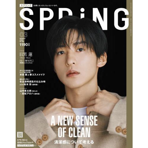 [本/雑誌]/SPRiNG (スプリング) 2026年3月号 【表紙】 目黒蓮 (Snow Man)...