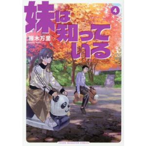 ユニバーサルミュージック 【先着特典ベーシックパック +「沈香学