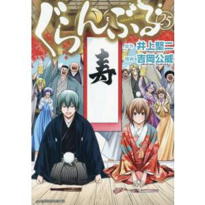 本/雑誌]/ONE PIECE ワンピース 106 (ジャンプコミックス)/尾田栄一郎